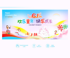 儿童节活动背景