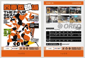 健身主题活动传单