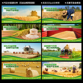 农业文化海报