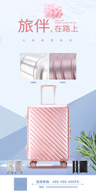 旅游海报