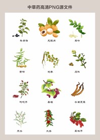 中药材高清png图片