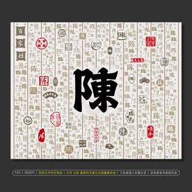 百家姓