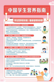 中学生营养指南粉