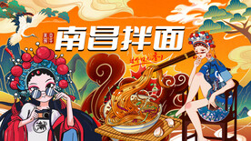 南昌拌面背景墙