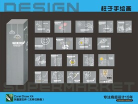 超市柱子手绘画