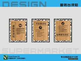 服务台须知