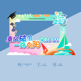 毕业合影框