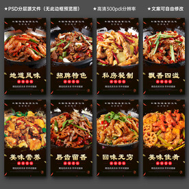 麻辣香锅