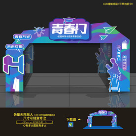 14岁青春门头拱门门楼