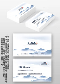 蓝色水墨古风中国风高档名片模板
