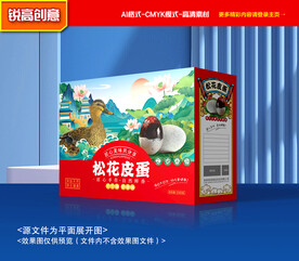 皮蛋包装 松花蛋礼盒