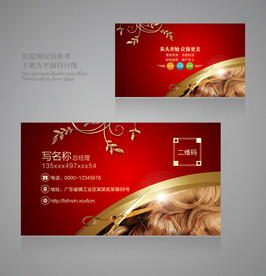 美发名片