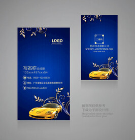 汽车名片