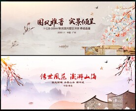 水墨中国风
