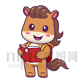 可爱卡通爱学习的马
