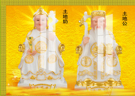 土地爷 