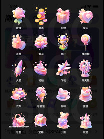 直播图标直播礼物