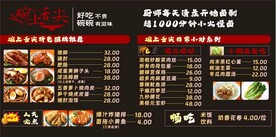 菜单海报