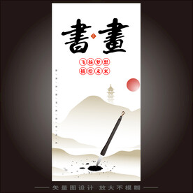 书画展板