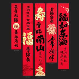 生日 寿宴挂布 条幅