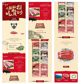 鲜猪肉详情页