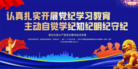 警察公安标展板