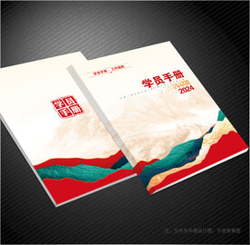 学员手册
