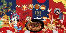 牛肉拌面图片