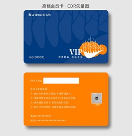 蓝色VIP卡