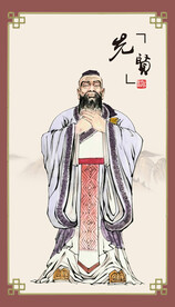 孔子