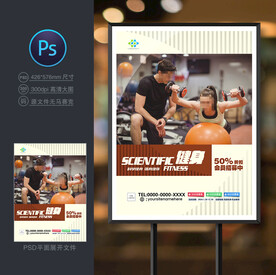 健身展板