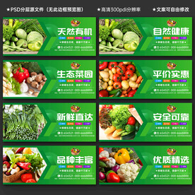 蔬菜