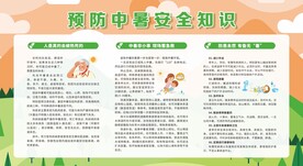 夏季预防高温中暑