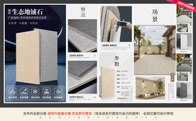 瓷砖详情页