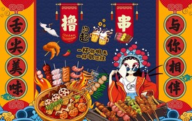 烧烤撸串工装背景墙图片