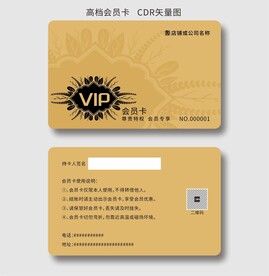 金色会员卡