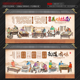 拉面馆背景墙