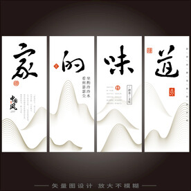 餐饮挂画