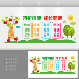 幼儿园展板文化墙