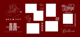 婚礼照片墙