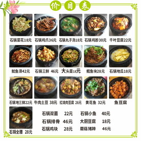 石锅饭价目表