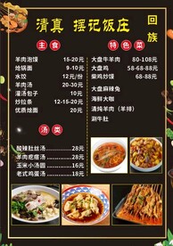 烧烤小吃菜单