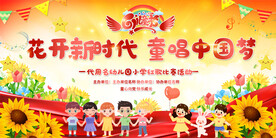  六一儿童节活动背景