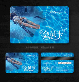 游泳会员卡