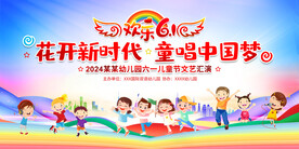 六一儿童节背景