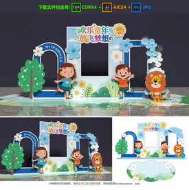 儿童节拍照框