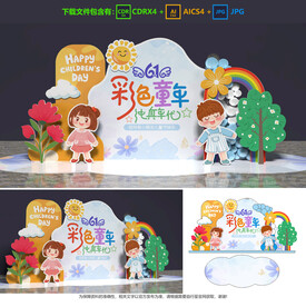 儿童节美陈