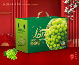 阳光玫瑰包装 晴王礼盒