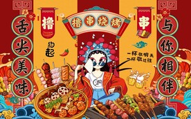 烧烤背景墙图片