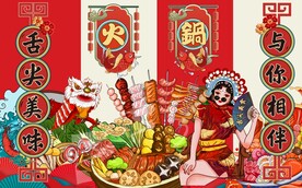 工装火锅背景墙图片